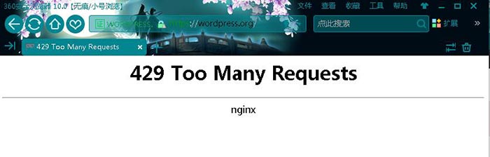 WordPress官网429 too many requests无法访问的解决办法